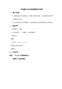 《小结》教学设计3-八年级下册数学华师大版