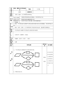 《小结》教学设计4-八年级下册数学华师大版