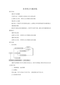 《小结》教学设计1-八年级下册数学华师大版