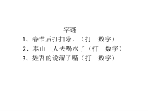 青岛版（六三制）五年级数学上册《信息窗二（2、5的倍数的特征）》PPT课件2