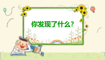 青岛版（六三制）五年级数学上册《信息窗二（图形的旋转）》PPT课件1