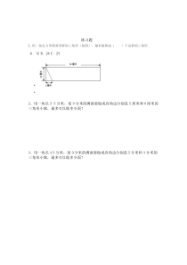 青岛版（六三制）五年级数学上册《排列》课后习题1