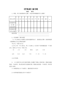 青岛版（六三制）五年级数学上册《排列》课后习题2
