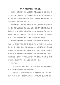 青岛版（六三制）五年级数学上册《信息窗二（2、5的倍数的特征）》教学素材6
