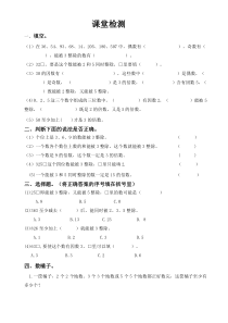 青岛版（六三制）五年级数学上册《信息窗二（3的倍数的特征）》课后习题