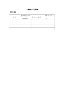 青岛版（六三制）五年级数学上册《信息窗二（3的倍数的特征）》学习单4