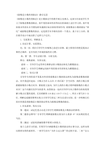 青岛版（六三制）五年级数学上册《信息窗二（除数是小数的小数除法）》教学反思