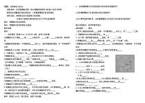 《第一节 自然特征与农业》教学设计18-人教版地理八年级下册