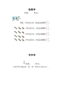 青岛版（六三制）五年级数学下册《信息窗一（分数的意义）》课后习题