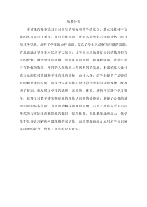 青岛版（六三制）六年级数学上册《信息窗一（百分数的认识）》教学设计11