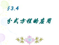 《从角、对角线的角度判定平行四边形》PPT课件1-八年级下册数学华师大版
