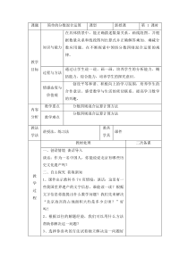 青岛版（六三制）六年级数学上册《信息窗一（分数四则混合运算）》教学设计4