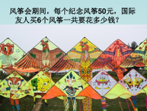 青岛版（六三制）六年级数学上册《信息窗一（分数乘整数）》PPT课件3