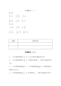 青岛版（六三制）六年级数学上册《回顾整理——总复习》课后习题