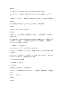 青岛版（六三制）六年级数学下册《信息窗三（圆柱的体积）》教学设计10
