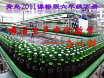 青岛版（六三制）六年级数学下册《信息窗二（正比例）》PPT课件3