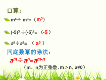 《零指数幂与负整数指数幂》PPT课件1-八年级下册数学华师大版