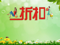 青岛版（六三制）六年级数学下册《信息窗三（纳税与折扣）》PPT课件3
