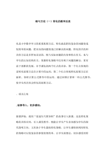青岛版（六三制）六年级数学下册《回顾整理——总复习》教学反思