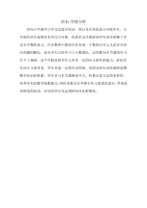 青岛版（六三制）六年级数学下册《信息窗三（纳税与折扣）》教学素材