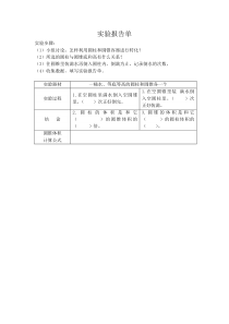 青岛版（六三制）六年级数学下册《信息窗三（圆锥的体积）》学习单9