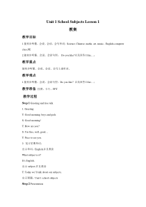 北京版英语一年级上册《Unit 1 Hello! I’m Maomao Lesson 1》精品教案2