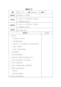 北京版英语一年级上册《Unit 1 Hello! I’m Maomao Lesson 1》优质课教案2