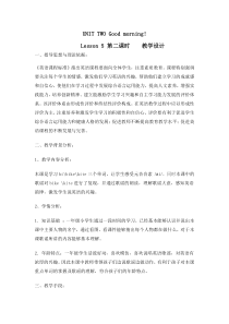 北京版英语一年级上册《Unit 2 Good morning Lesson 5》精品教案-2