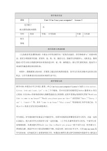 北京版英语一年级上册《Unit 2 Good morning Lesson 5》教学设计2