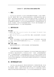 北京版英语一年级上册《Unit 3 How are you Lesson 9》教案设计3