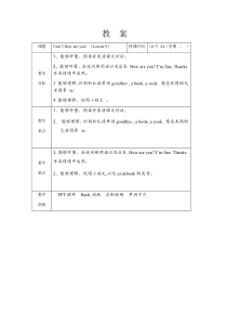 北京版英语一年级上册《Unit 3 How are you Lesson 9》公开课教案3