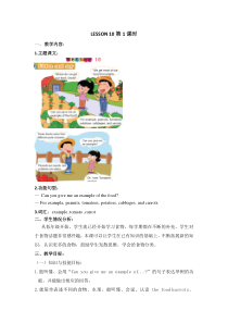 北京版英语一年级上册《Unit 3 How are you Lesson 10》精品教案3