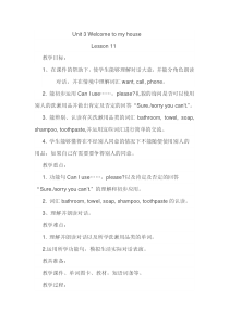 北京版英语一年级上册《Unit 3 How are you Lesson 11》教学设计3
