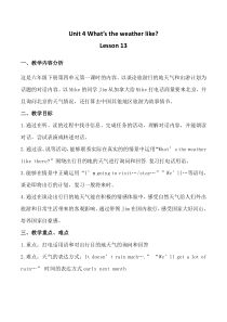 北京版英语一年级上册《Unit 4 Nice to meet you Lesson 13》教案4