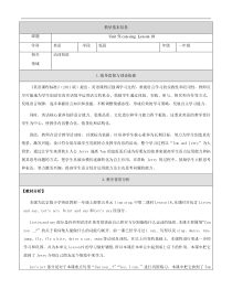 北京版英语一年级上册《Unit 5 I can sing Lesson 18》公开课教案3