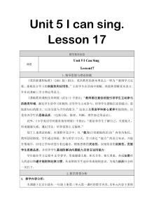 北京版英语一年级上册《Unit 5 I can sing Lesson 17》教学设计3