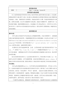 北京版英语一年级上册《Unit 5 I can sing Lesson 18》教案2