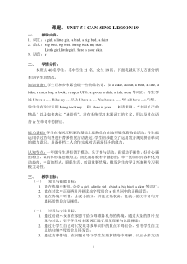 北京版英语一年级上册《Unit 5 I can sing Lesson 19》教学设计2