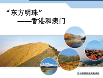 人教版地理八年级下册（课件11份可预览）
