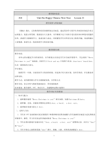 北京版英语一年级上册《Unit 6 Happy Chinese New Year Lesson 21》教学设计1