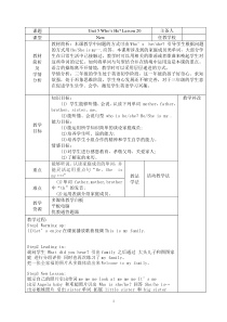 北京版英语一年级下册《Play and say／Talk and act／Watch and act》集体备课教案1