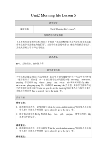北京版英语一年级下册《Unit 2 What do you do Lesson 5》精品教案1