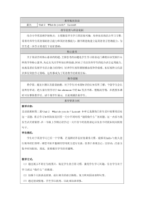北京版英语一年级下册《Unit 2 What do you do Lesson 6》优质课教案1