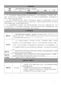 北京版英语一年级下册《Unit 3 What colour is your bag Lesson 9》教案设计4