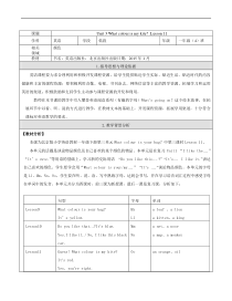 北京版英语一年级下册《Unit 3 What colour is your bag Lesson 11》集体备课教案4