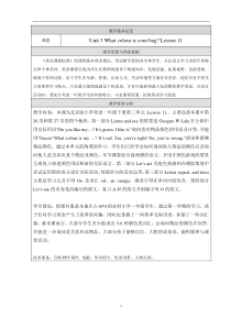 北京版英语一年级下册《Unit 3 What colour is your bag Lesson 11》优质课教案4
