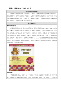 北京版英语一年级下册《Unit 1 Glad to see you again Lesson 1》公开课教案1