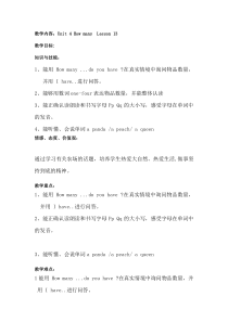 北京版英语一年级下册《Unit 4 How many stars can you see Lesson 13》教案4