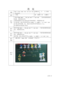 北京版英语一年级下册《Unit 4 How many stars can you see Lesson 14》教学设计2