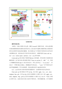 北京版英语一年级下册《Unit 6 I’m sorry I’m late Lesson 21》集体备课教案4